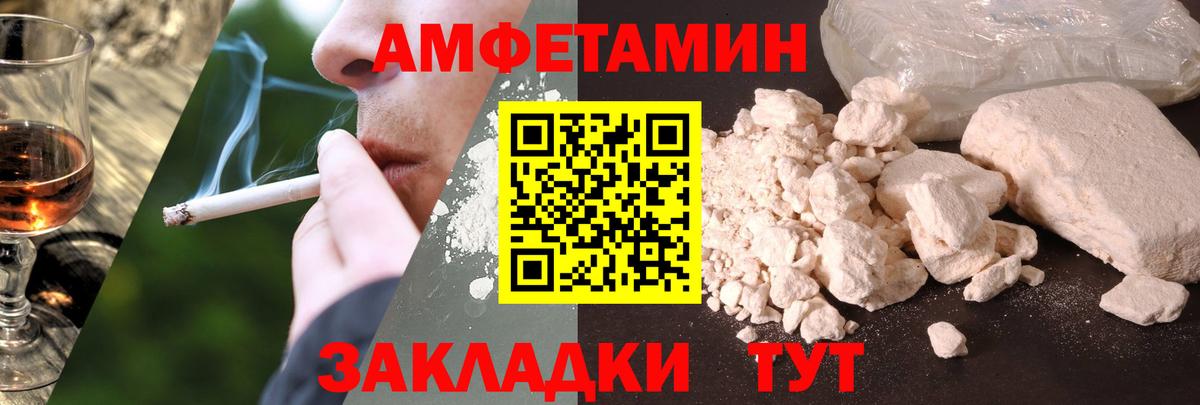 Amphetamine Розовый Донецк