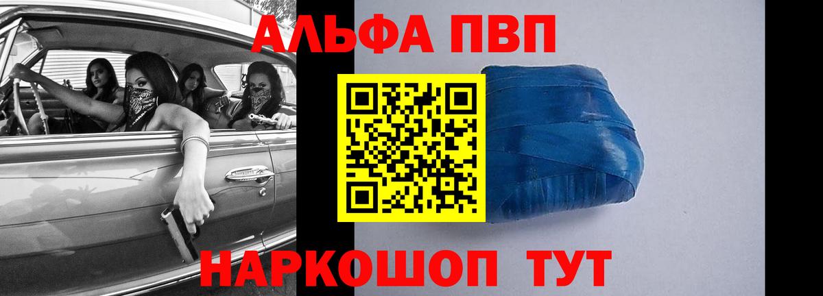 A-PVP кристаллы  Вход с VPN  Донецк  А ПВП мука 