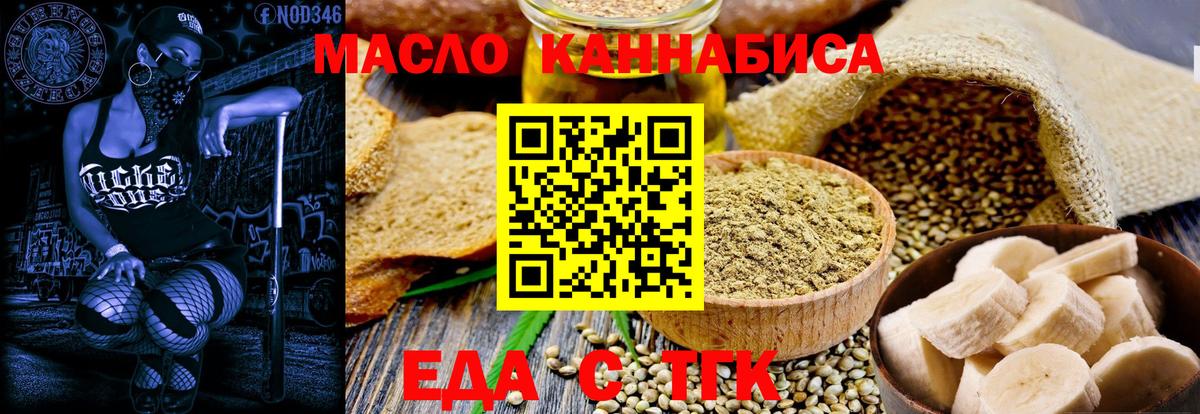 Донецк  Еда ТГК конопля  Вход с VPN 