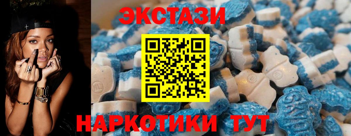 Донецк  ЭКСТАЗИ XTC  Вход с VPN  Ecstasy VHQ 