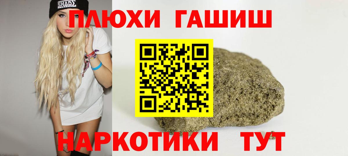 ГАШИШ индика сатива  ГАШИШ Изолятор  Донецк  Вход с VPN 
