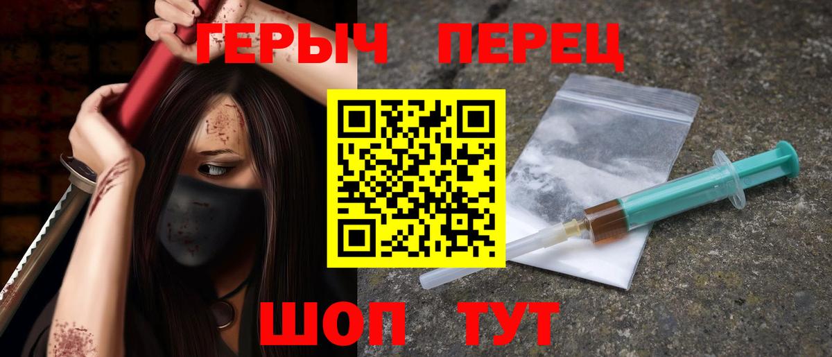 ГЕРОИН  ГЕРОИН белый  Вход с VPN  Донецк 