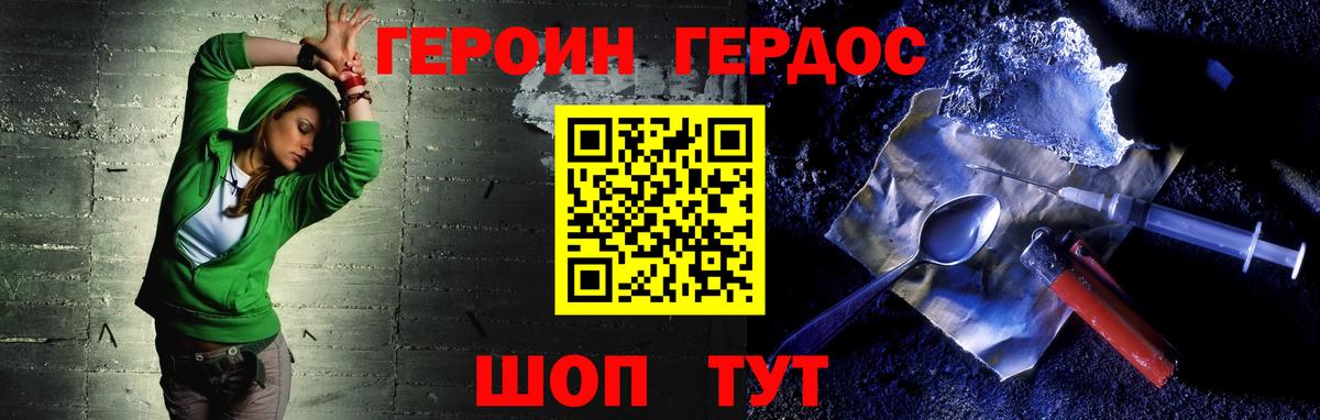 Донецк  Марихуана  Вход с VPN  Мефедрон  