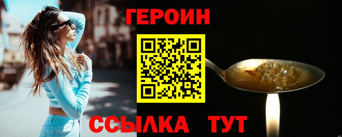 Героин герыч Донецк