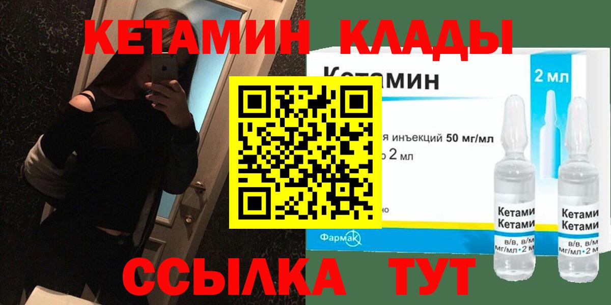 КЕТАМИН VHQ Донецк