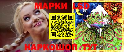 марки lsd Краснокаменск