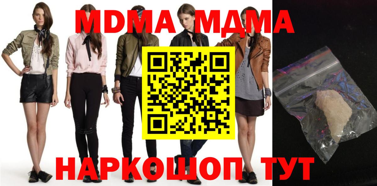 МДМА VHQ Донецк