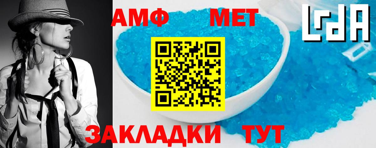 Донецк  МЕТАМФЕТАМИН  Вход с VPN  МЕТАМФЕТАМИН витя  МЕТАМФЕТАМИН витя 