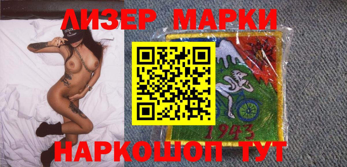 Донецк  Наркотические марки 1500мкг  Вход с VPN 