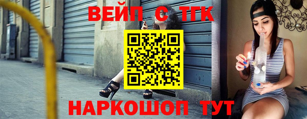 ТГК гашишное масло Донецк