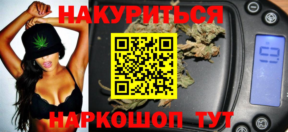 Шишки марихуана VHQ  Канабис планчик  Вход с VPN  Канабис White Widow  Донецк 